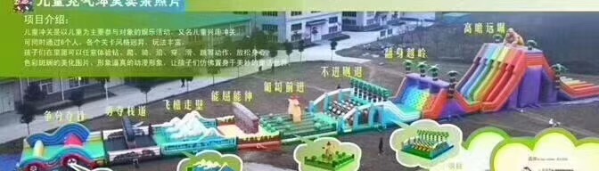 儿童游乐设备陆地冲关陆地闯关出租