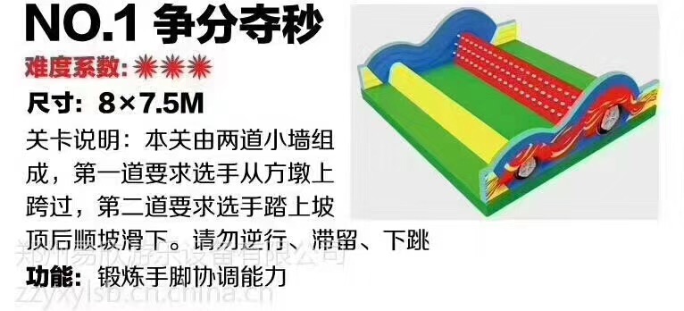 儿童游乐设备陆地冲关陆地闯关出租