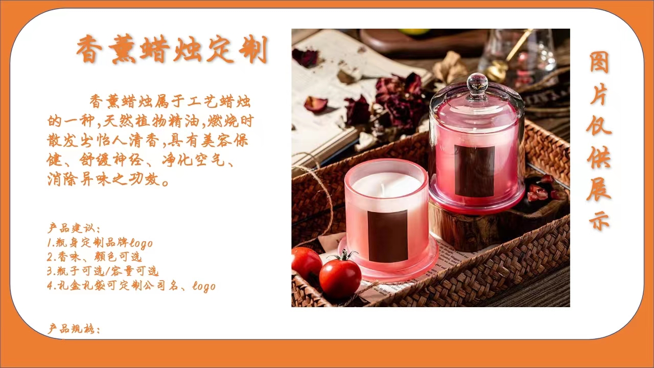 香薰蜡烛，精油香薰蜡烛