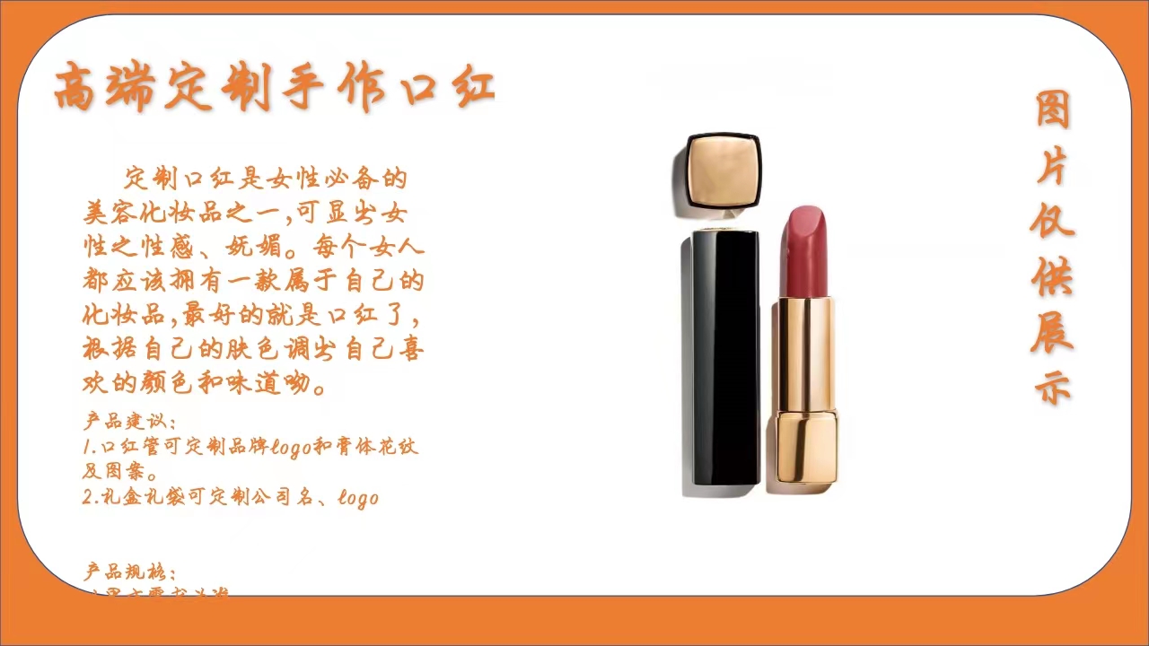 高端定制手作口红
