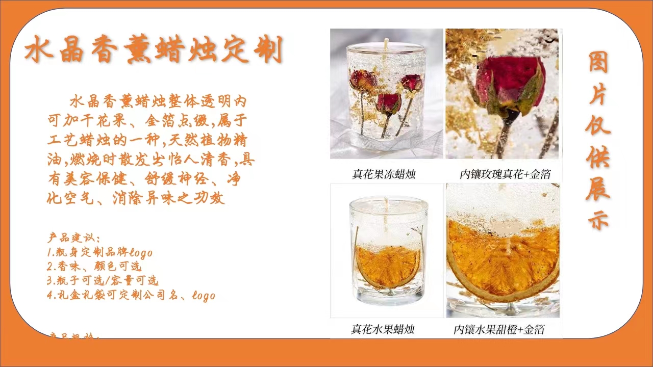 水晶蜡烛定制
