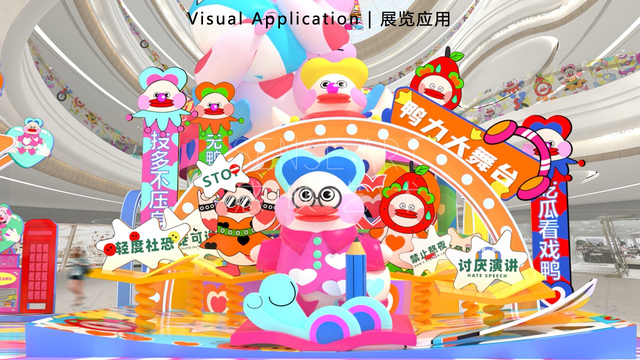 【鸭力玩夏局】IP美陈装置展