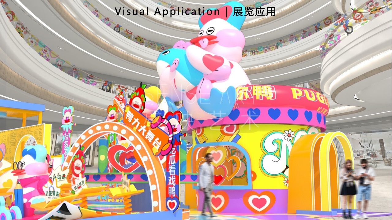 【鸭力玩夏局】IP美陈装置展