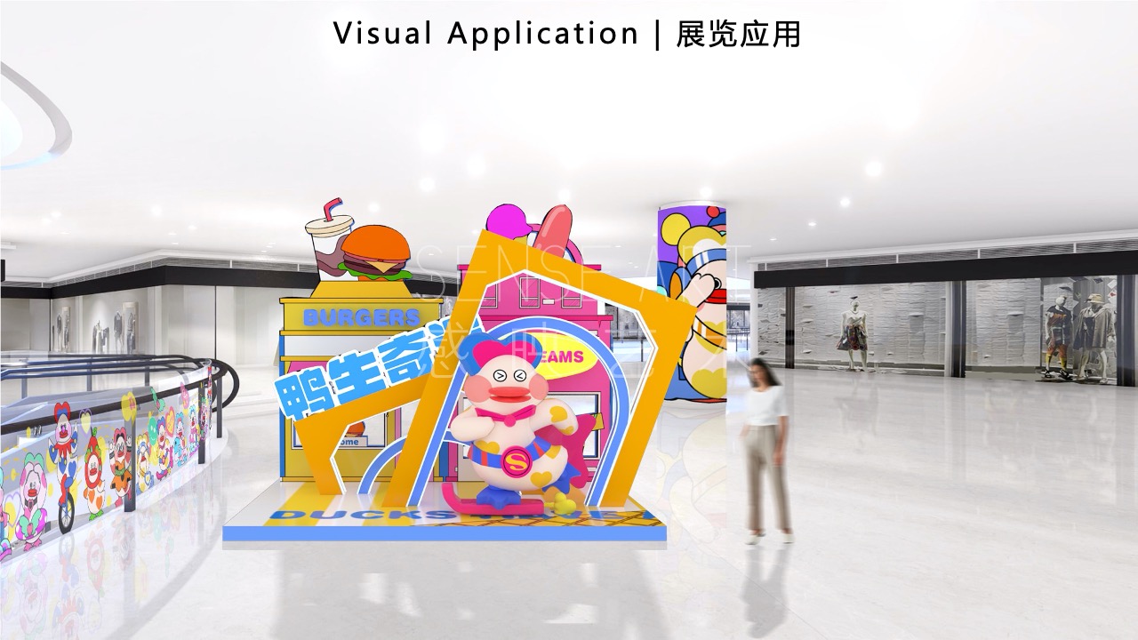 【鸭力玩夏局】IP美陈装置展