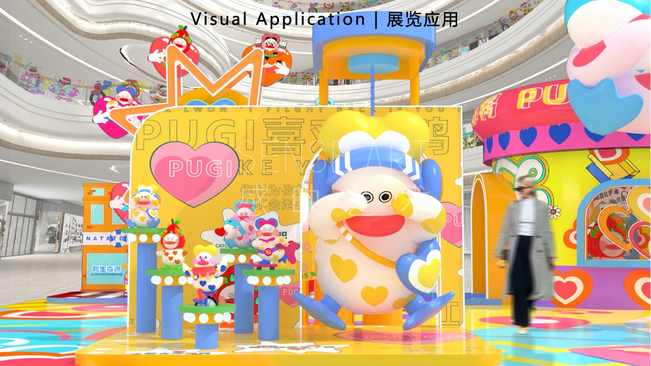 【鸭力玩夏局】IP美陈装置展