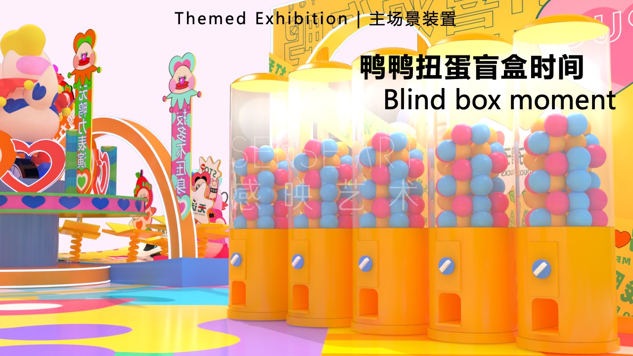【鸭力玩夏局】IP美陈装置展
