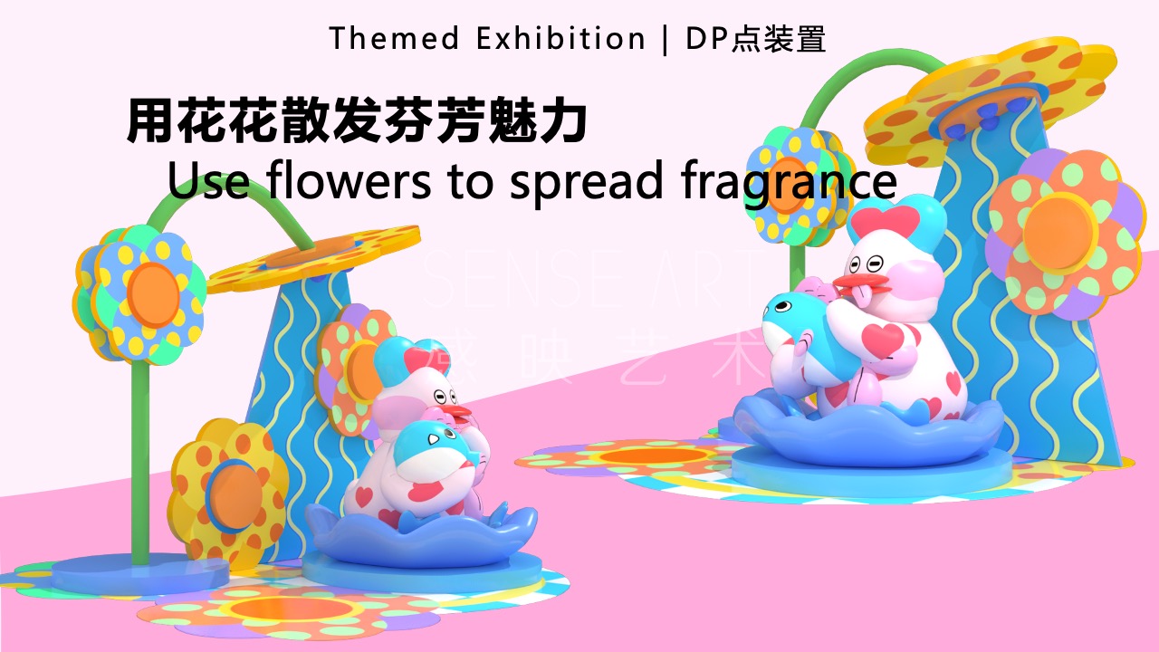 【鸭力玩夏局】IP美陈装置展