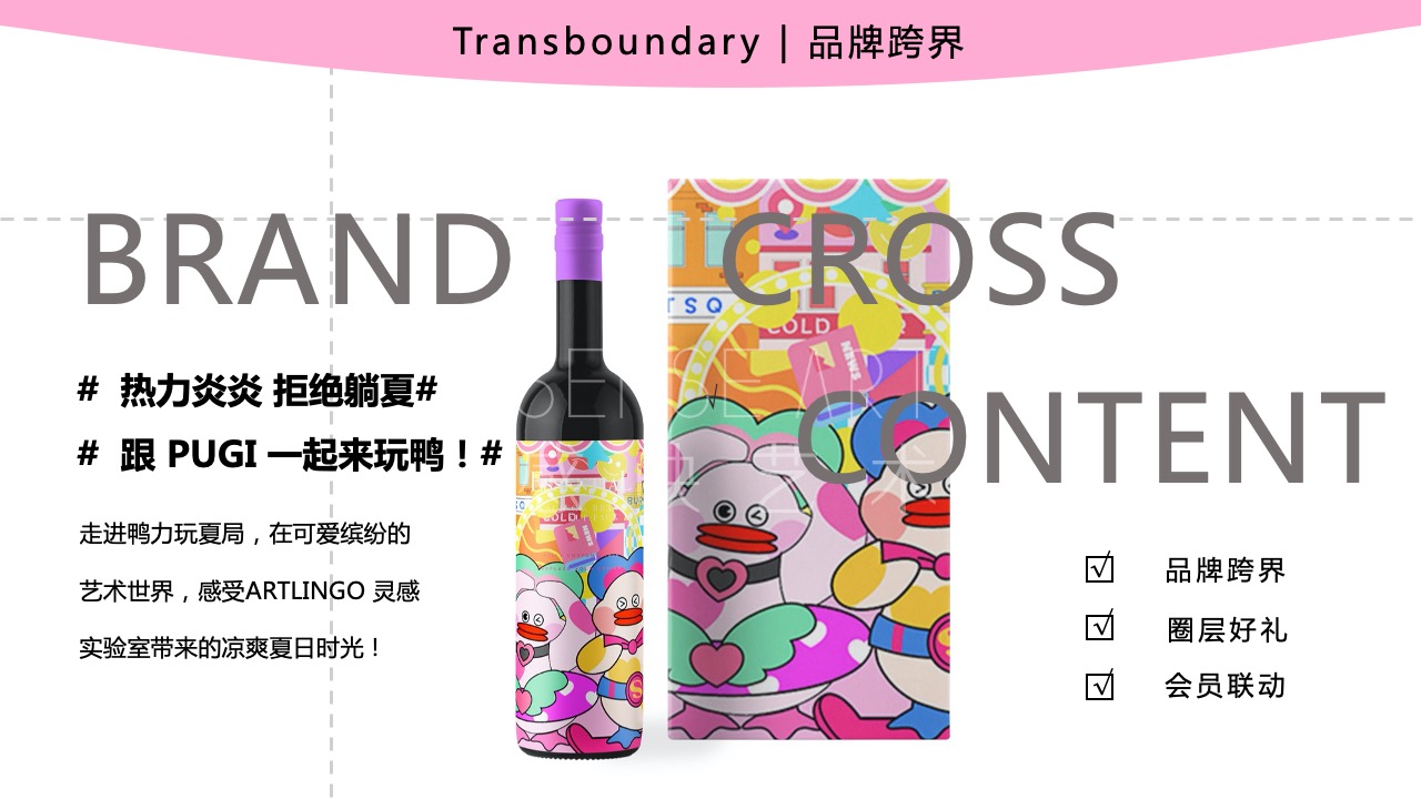 【鸭力玩夏局】IP美陈装置展