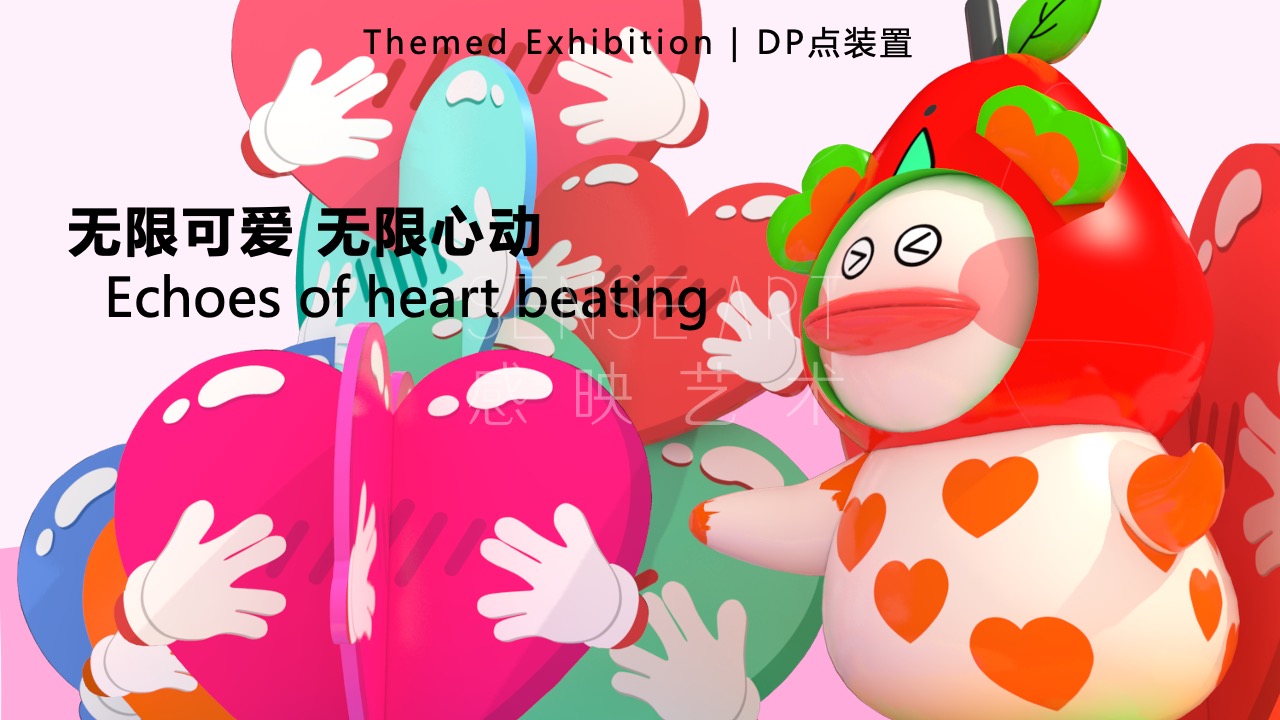 【鸭力玩夏局】IP美陈装置展