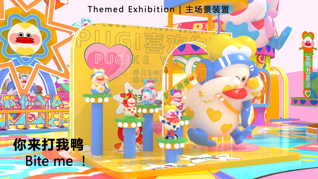 【鸭力玩夏局】IP美陈装置展
