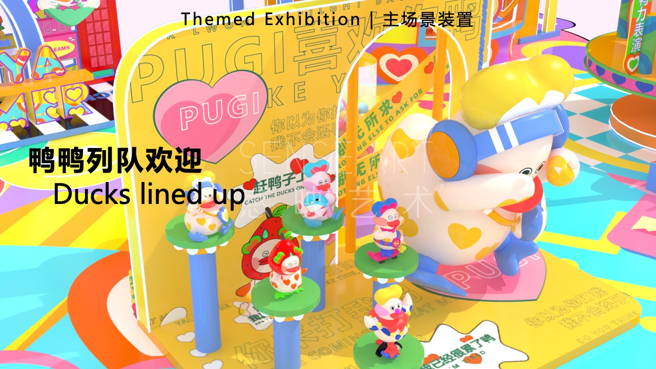 【鸭力玩夏局】IP美陈装置展