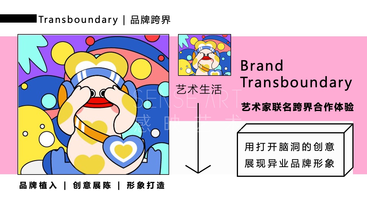 【鸭力玩夏局】IP美陈装置展