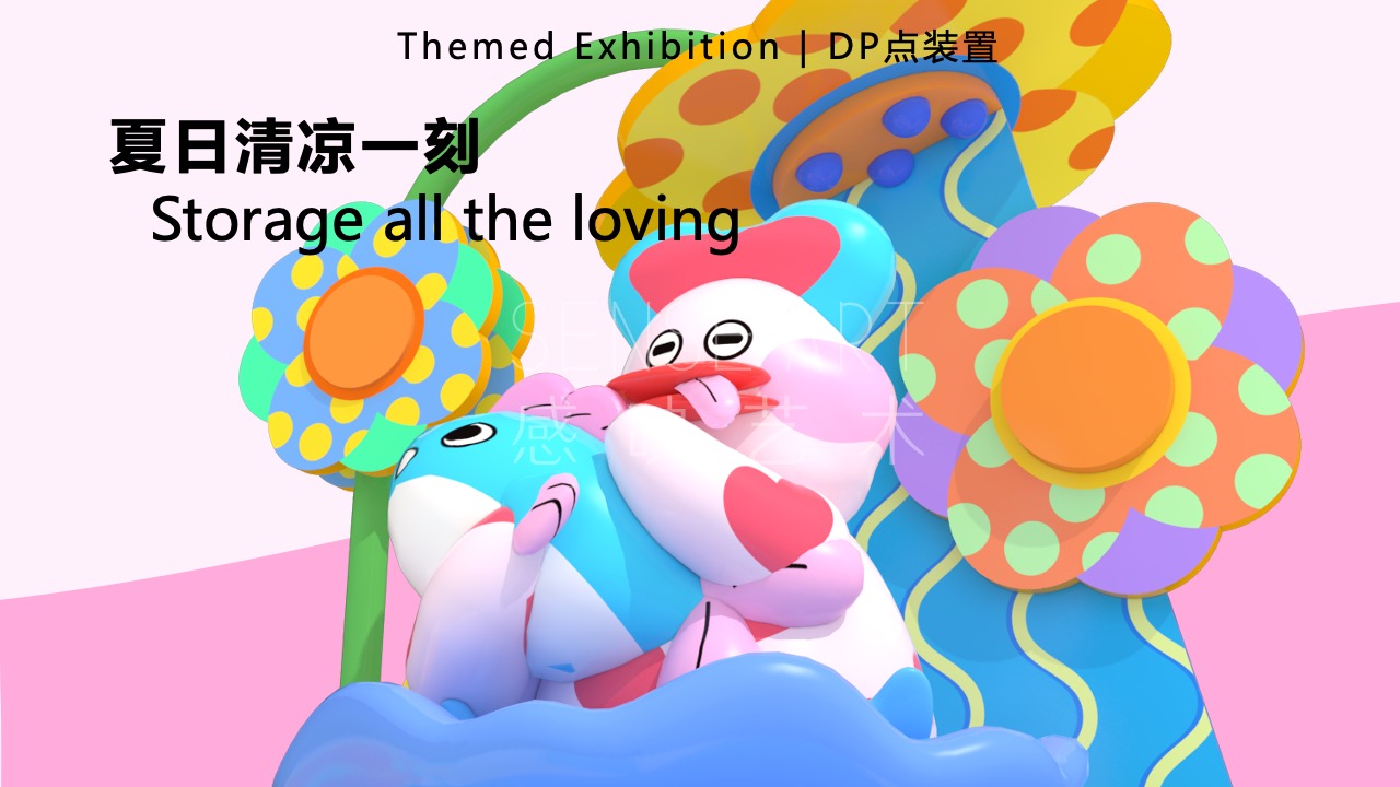 【鸭力玩夏局】IP美陈装置展