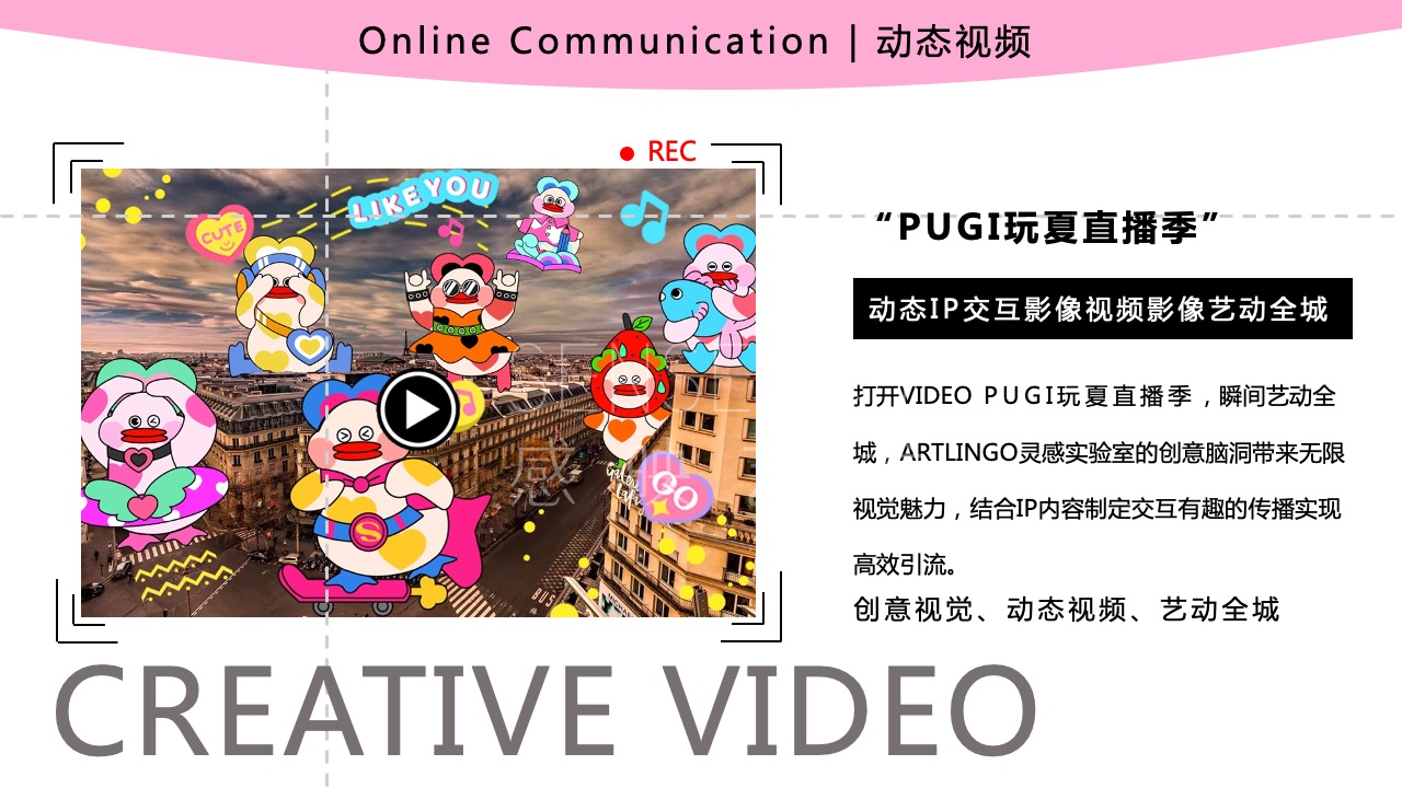【鸭力玩夏局】IP美陈装置展