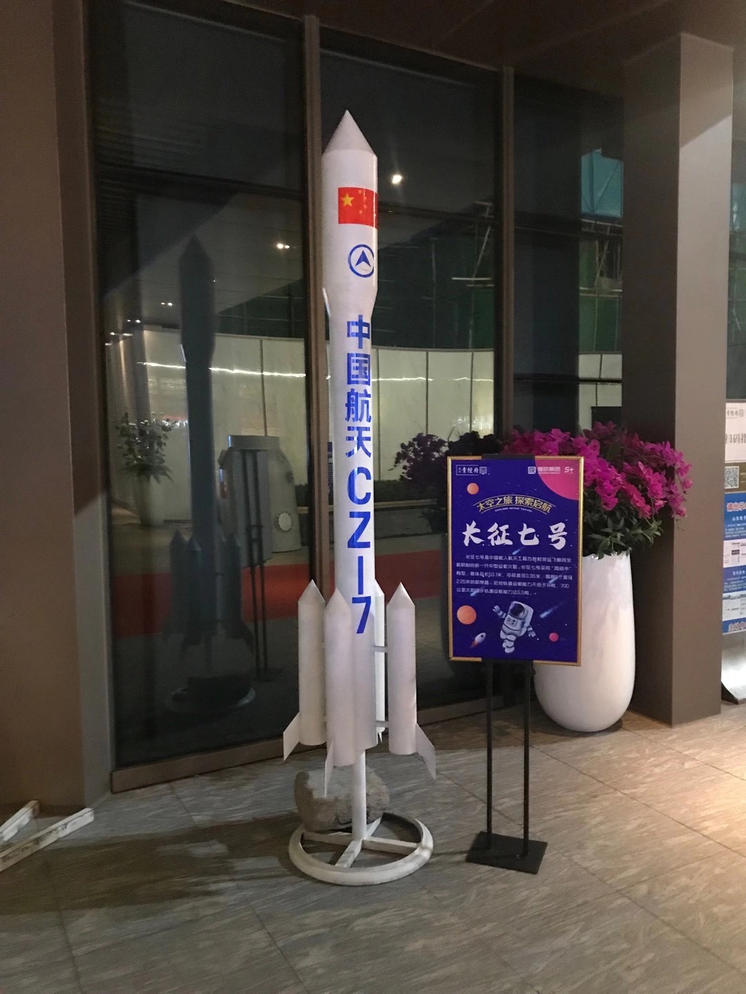 航空展
