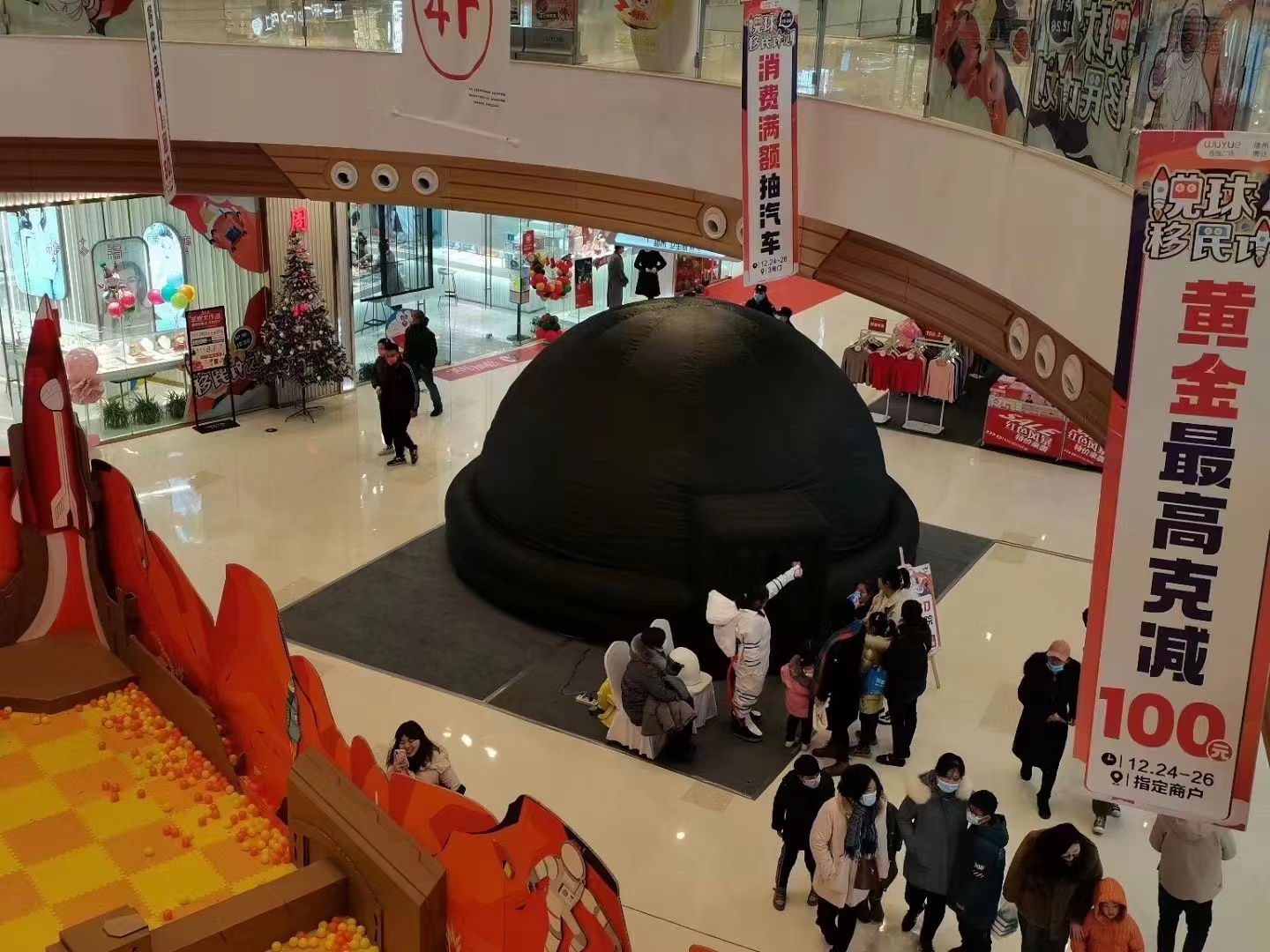 充气式球幕影院