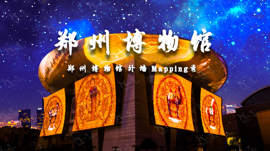 景区/房地产/企业等地标性建筑博物馆裸眼3d光影秀