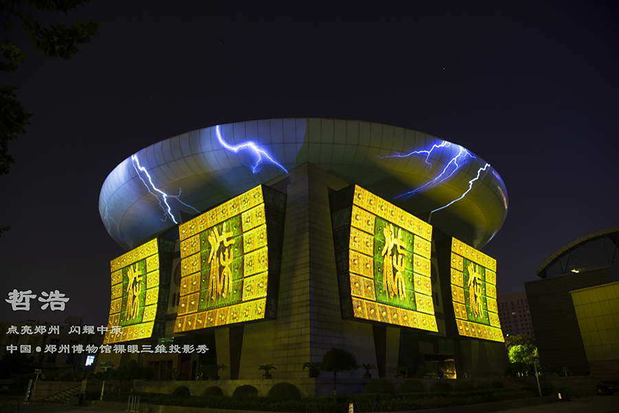 景区/房地产/企业等地标性建筑博物馆裸眼3d光影秀