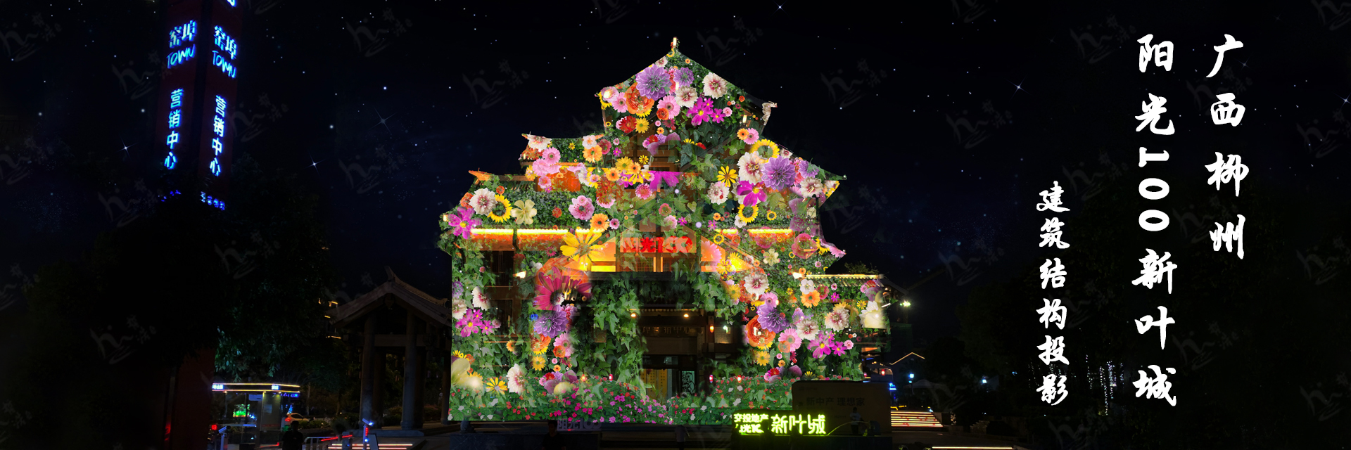 房产活动/庆典暖场全息楼体<font style="color: #FF8F00 !important;">3d</font>投影