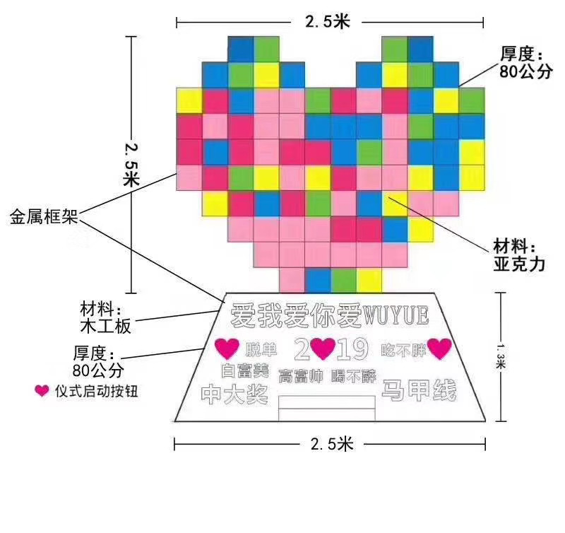 城市心跳出租 律动心跳爱心互动装置