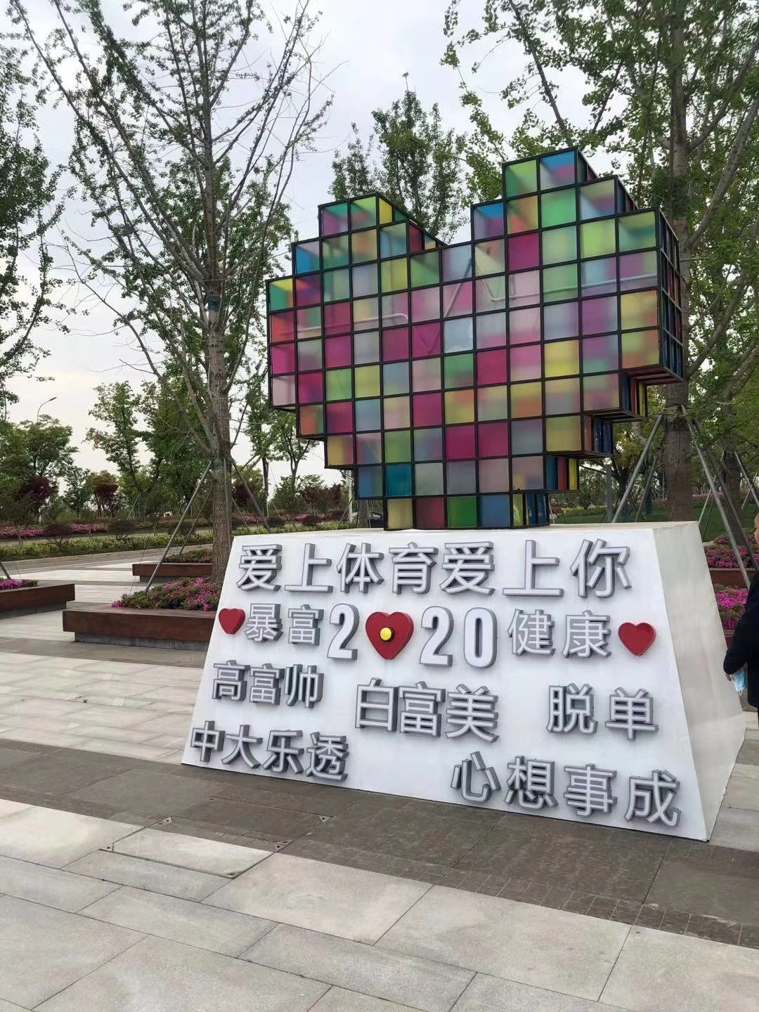城市心跳出租 律动心跳爱心互动装置