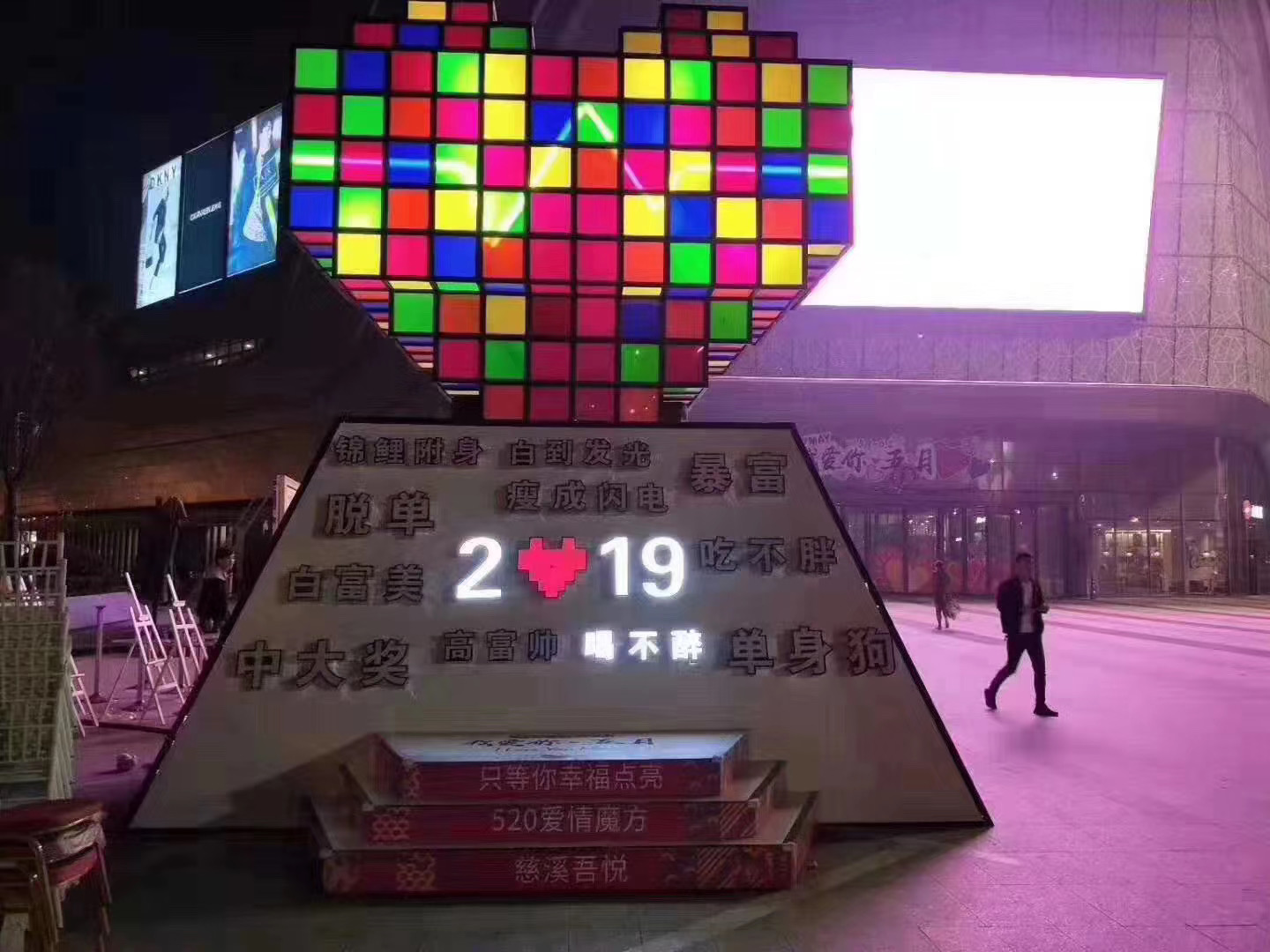 城市心跳出租 律动心跳爱心互动装置