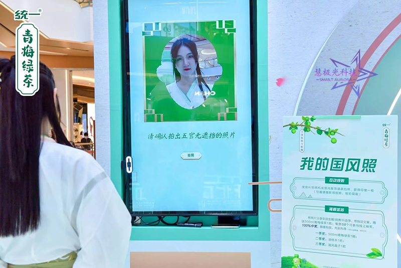 广州统一青梅定制人脸融合拍照机
