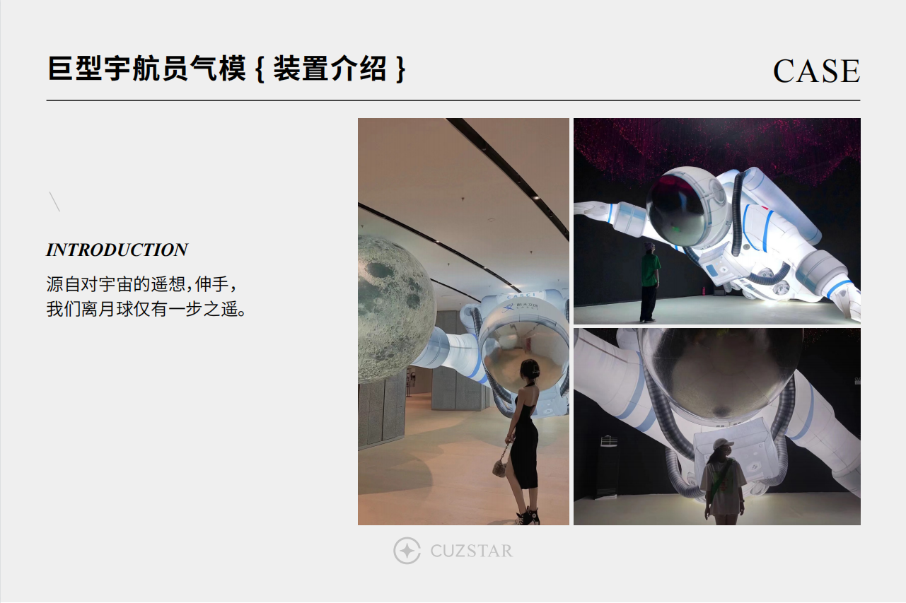 航空航天巨型宇航员
