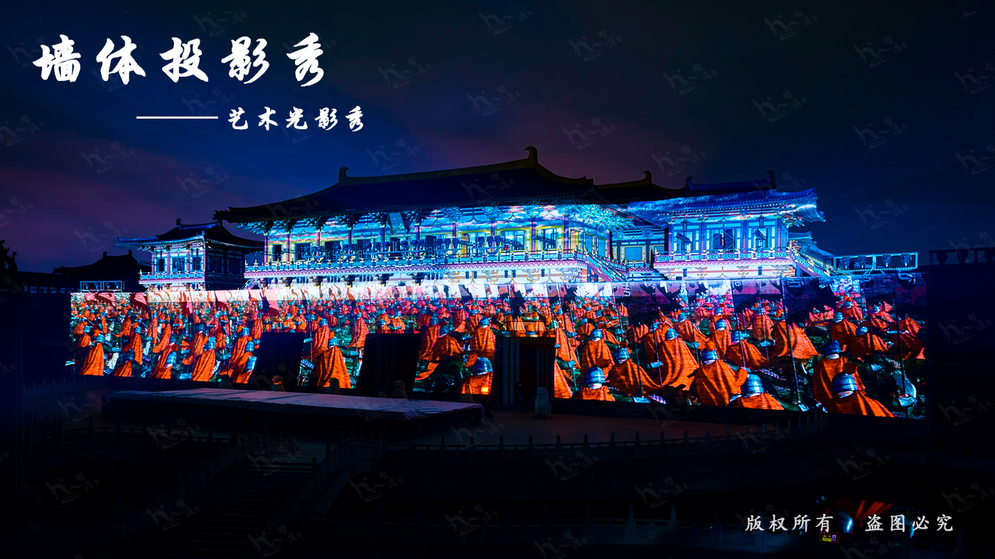 景区/特色街区/发布会大型全息<font style="color: #FF8F00 !important;">裸眼3D</font> Mapping光影秀