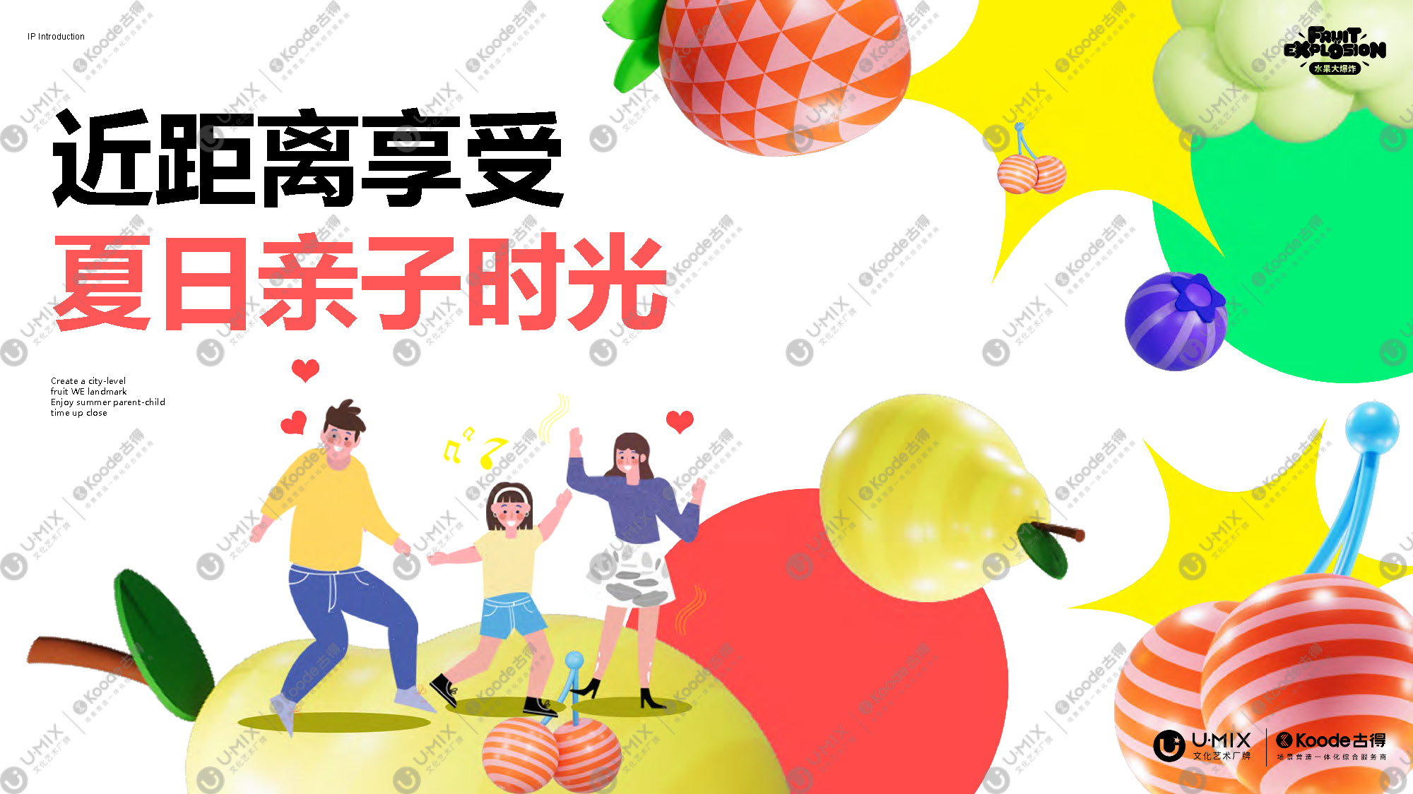 FRUITEXPLOSION水果大爆炸