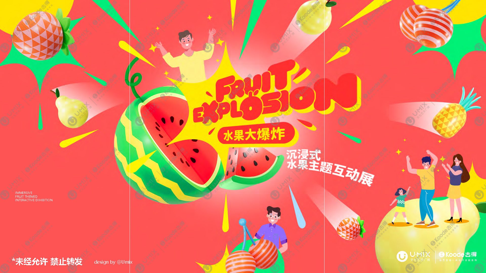 FRUITEXPLOSION水果大爆炸