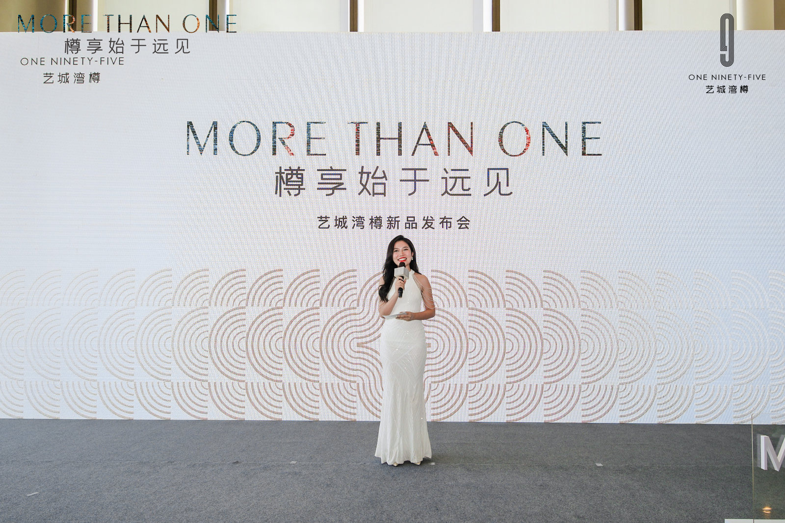 森品广告——豪宅楼盘新品发布会