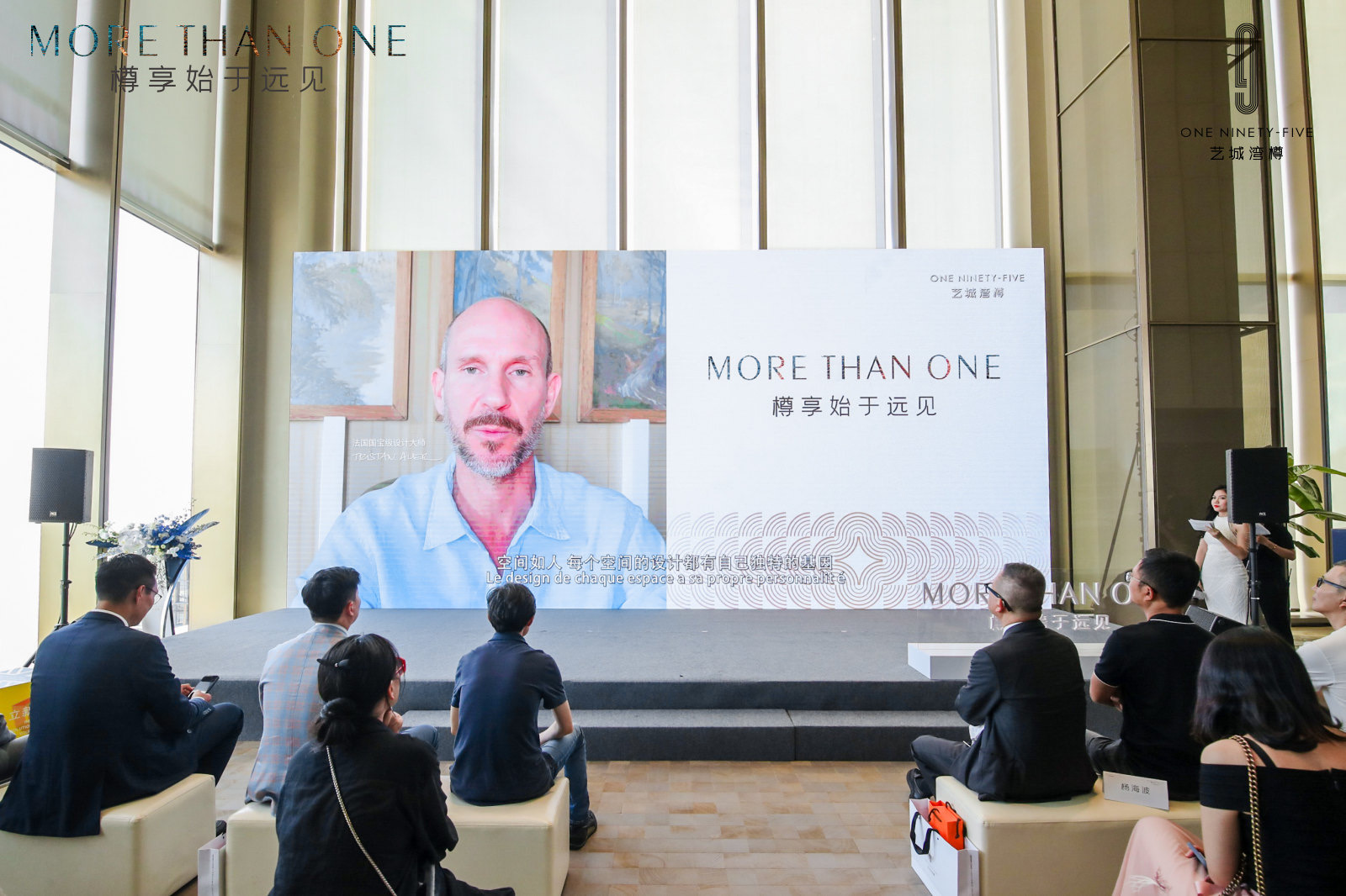 森品广告——豪宅楼盘新品发布会