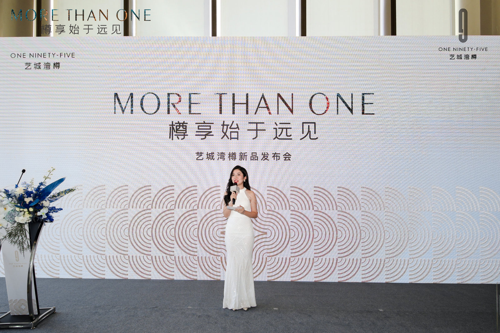 森品广告——豪宅楼盘新品发布会