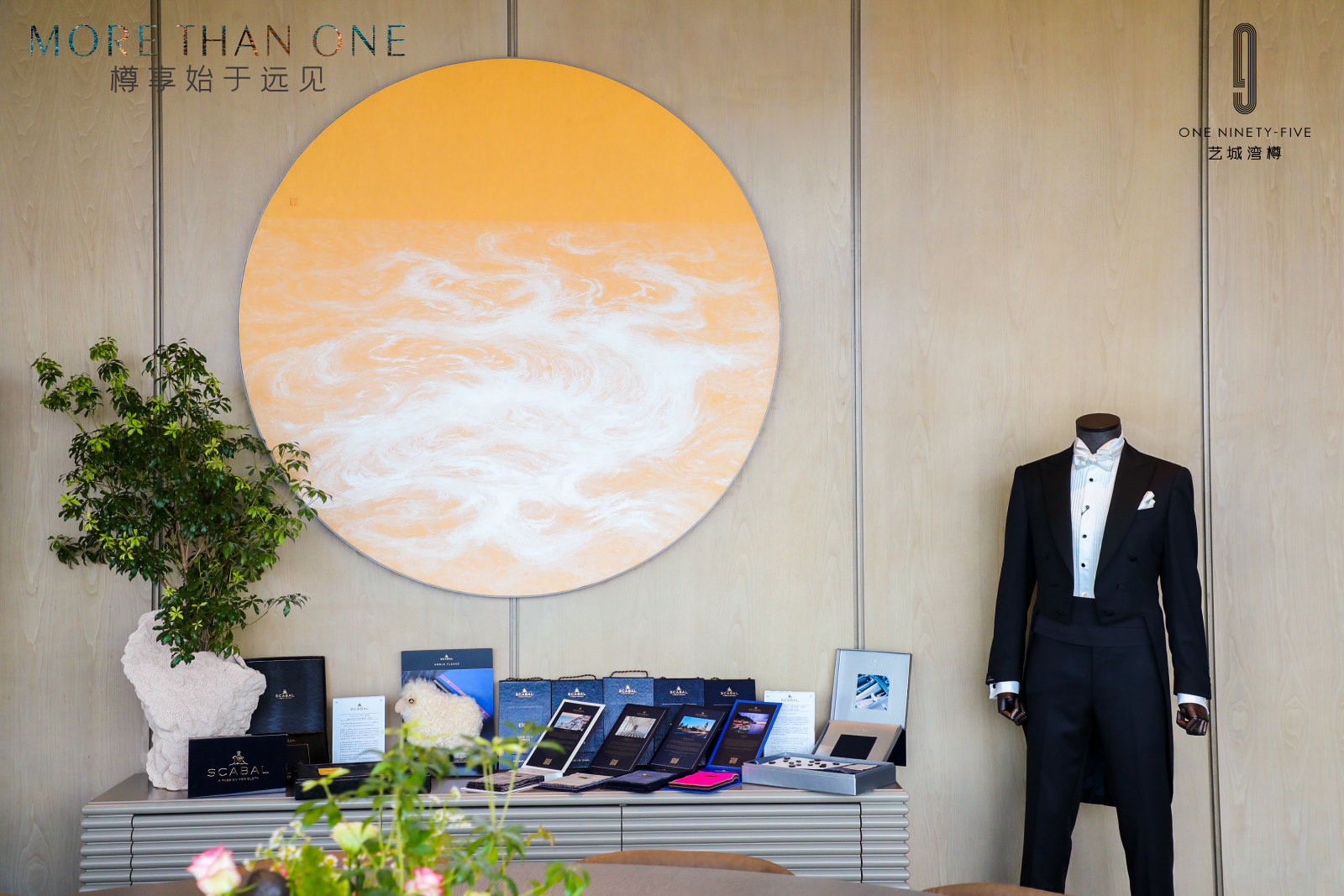 森品广告——豪宅楼盘新品发布会