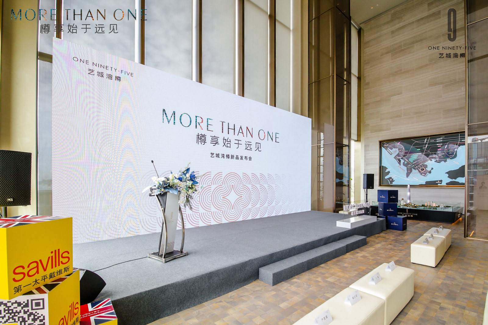 森品广告——豪宅楼盘新品发布会