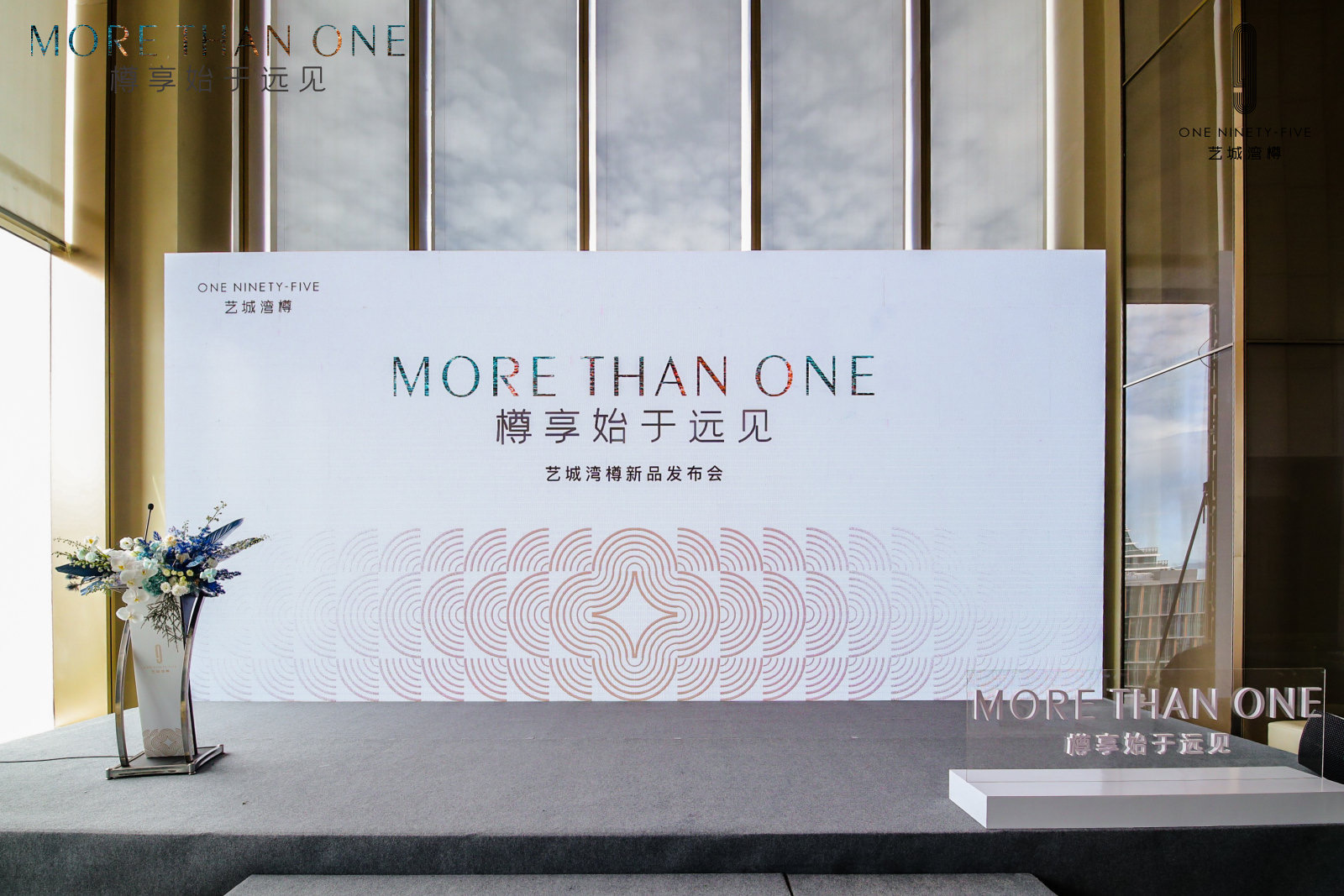 森品广告——豪宅楼盘新品发布会