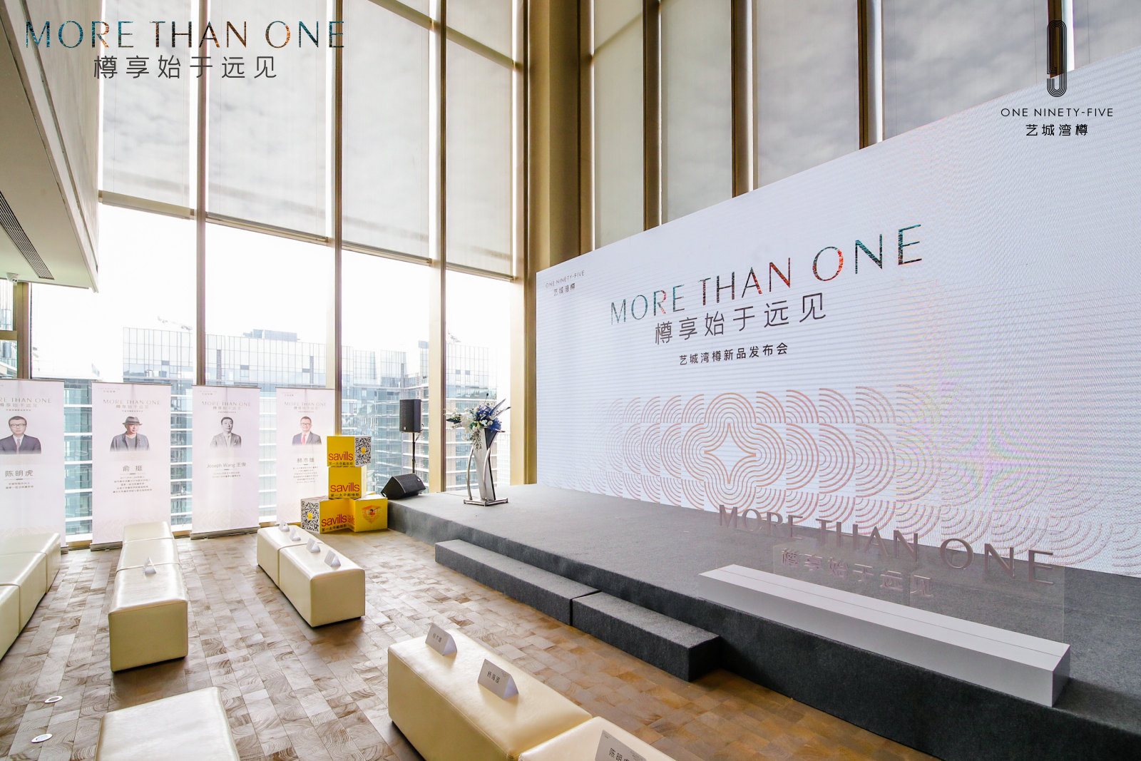 森品广告——豪宅楼盘新品发布会