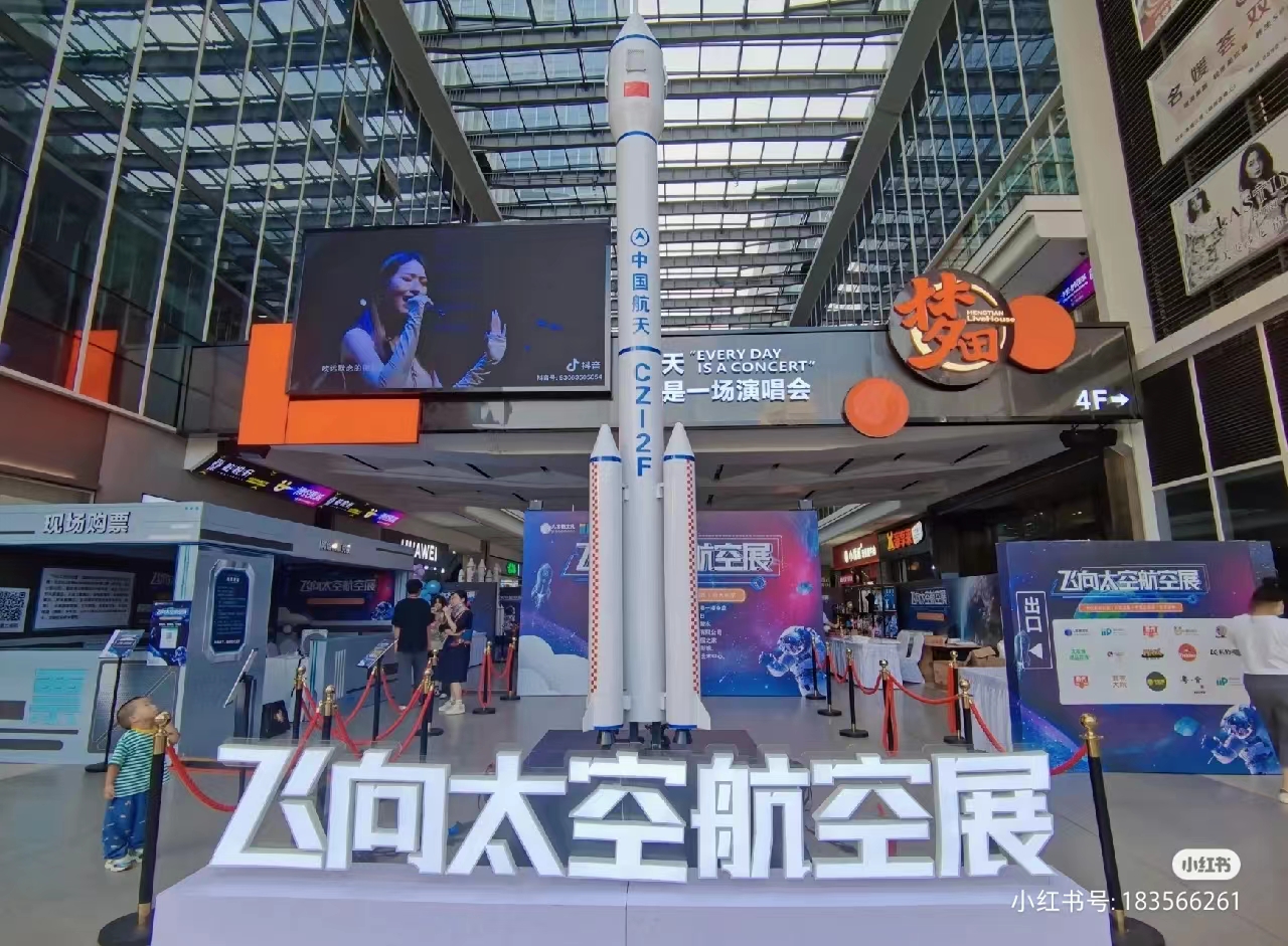 航天展航空科普教育展览空间站火箭模型
