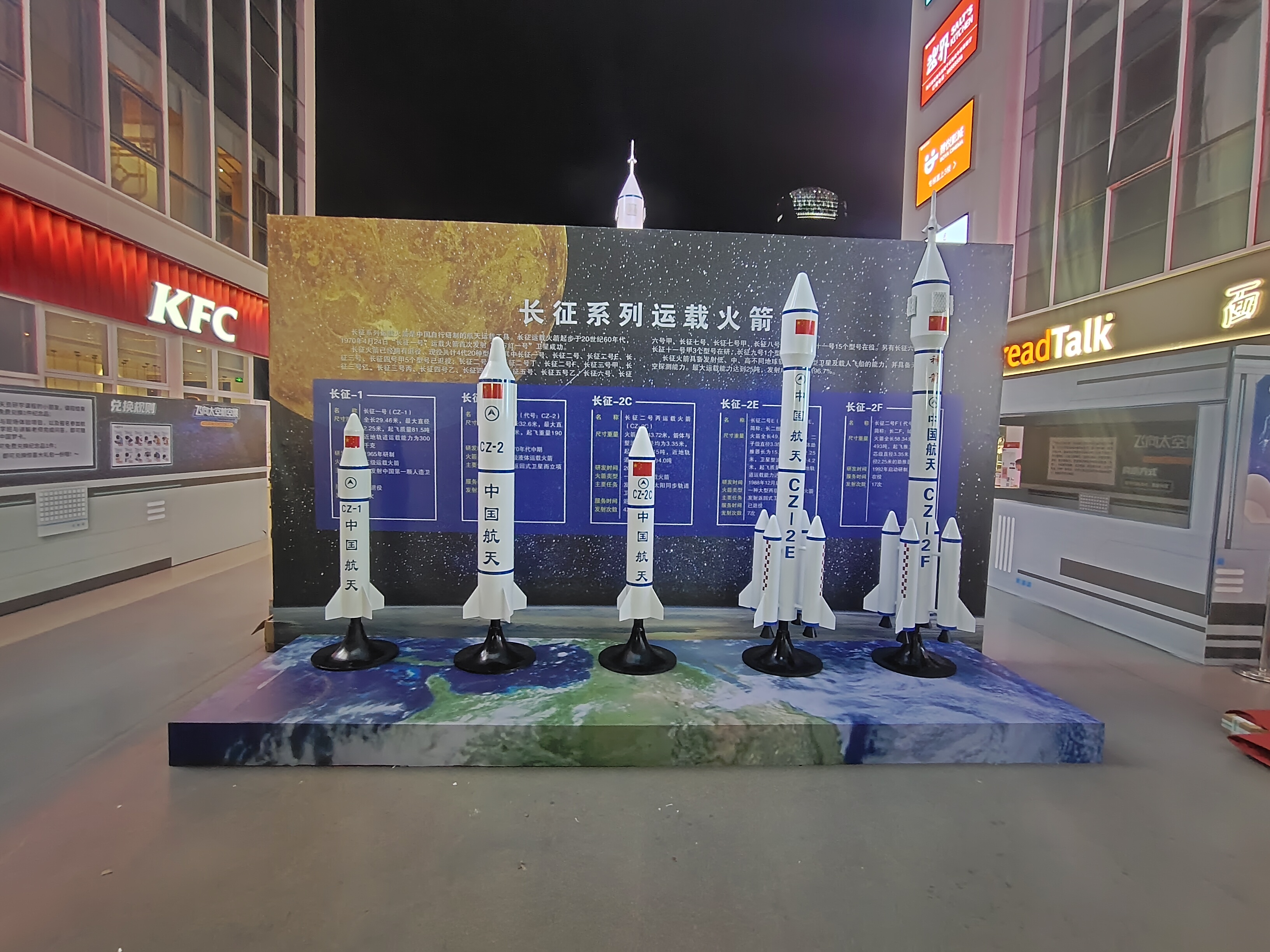 航天展航空科普教育展览空间站火箭模型