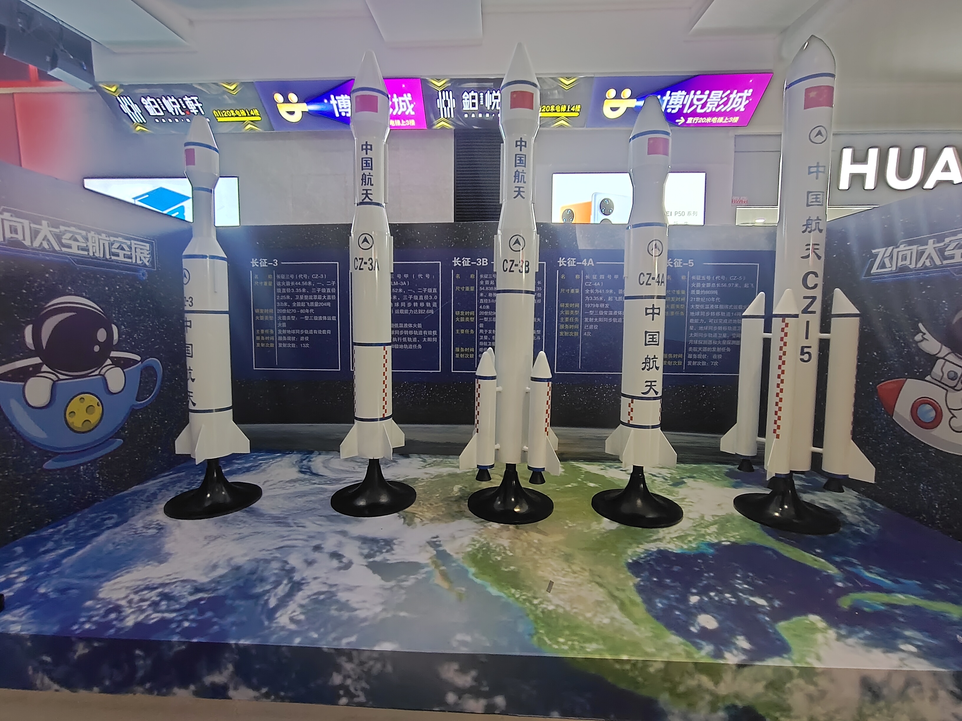 航天展航空科普教育展览空间站火箭模型