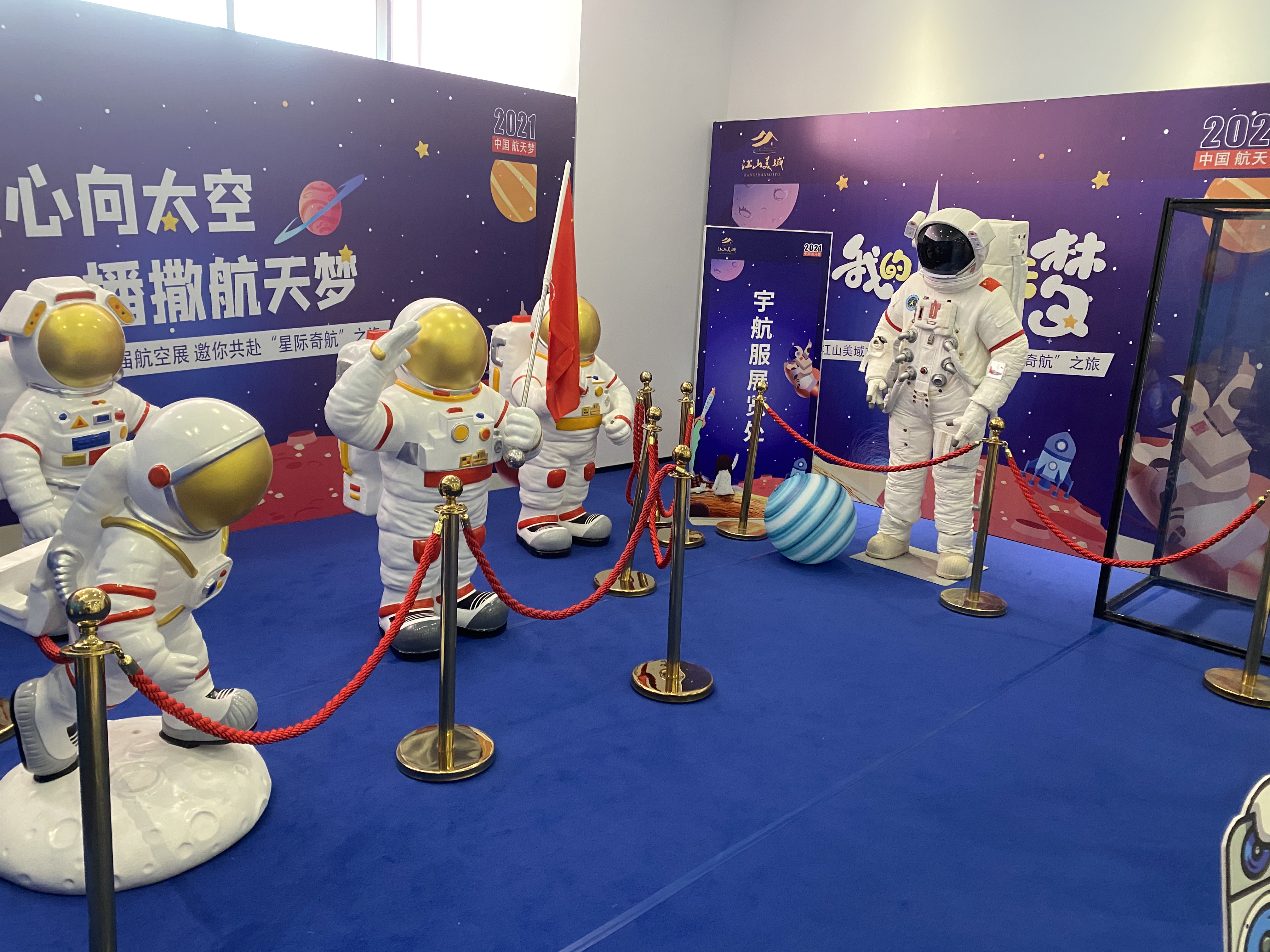 中大型航空展方案 专供全国巡展 太空主题 航天嘉年华