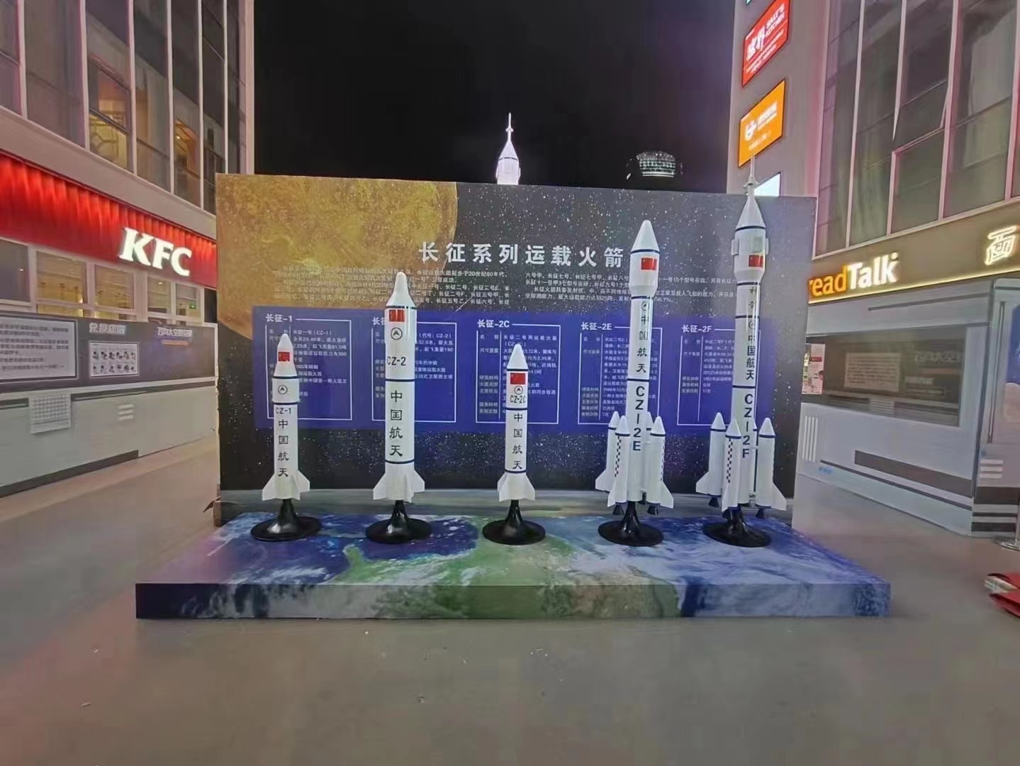 中大型航空展方案 专供全国巡展 太空主题 航天嘉年华