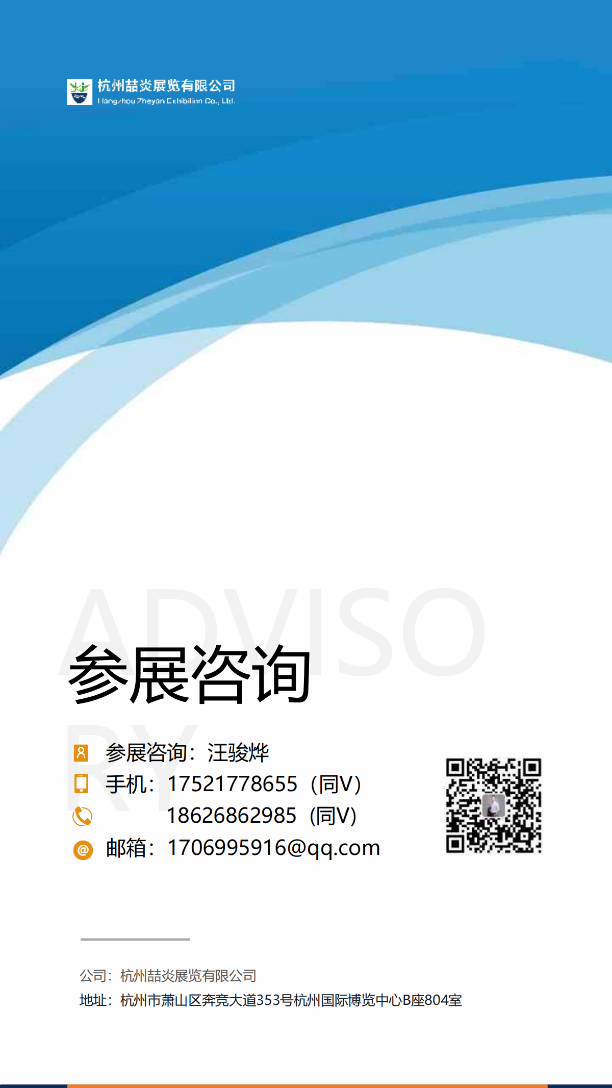 邦企会展——2023第十二届全球新电商博览会暨杭州网红直播电商展