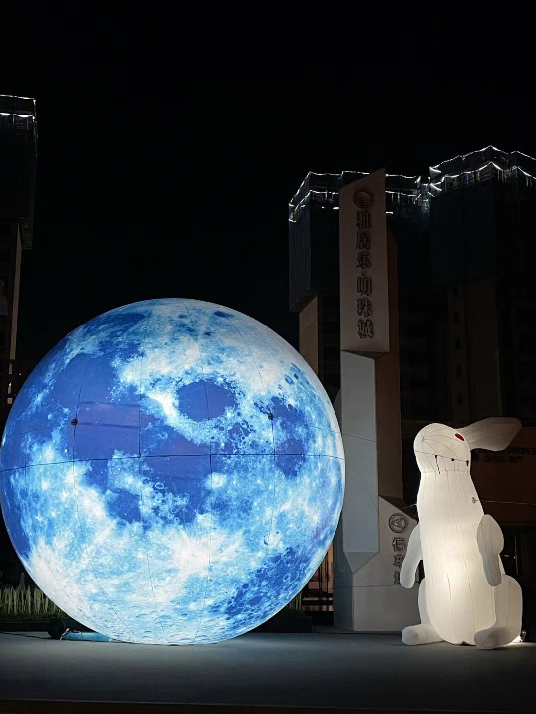中秋来临，发光月兔，超大兔子气模