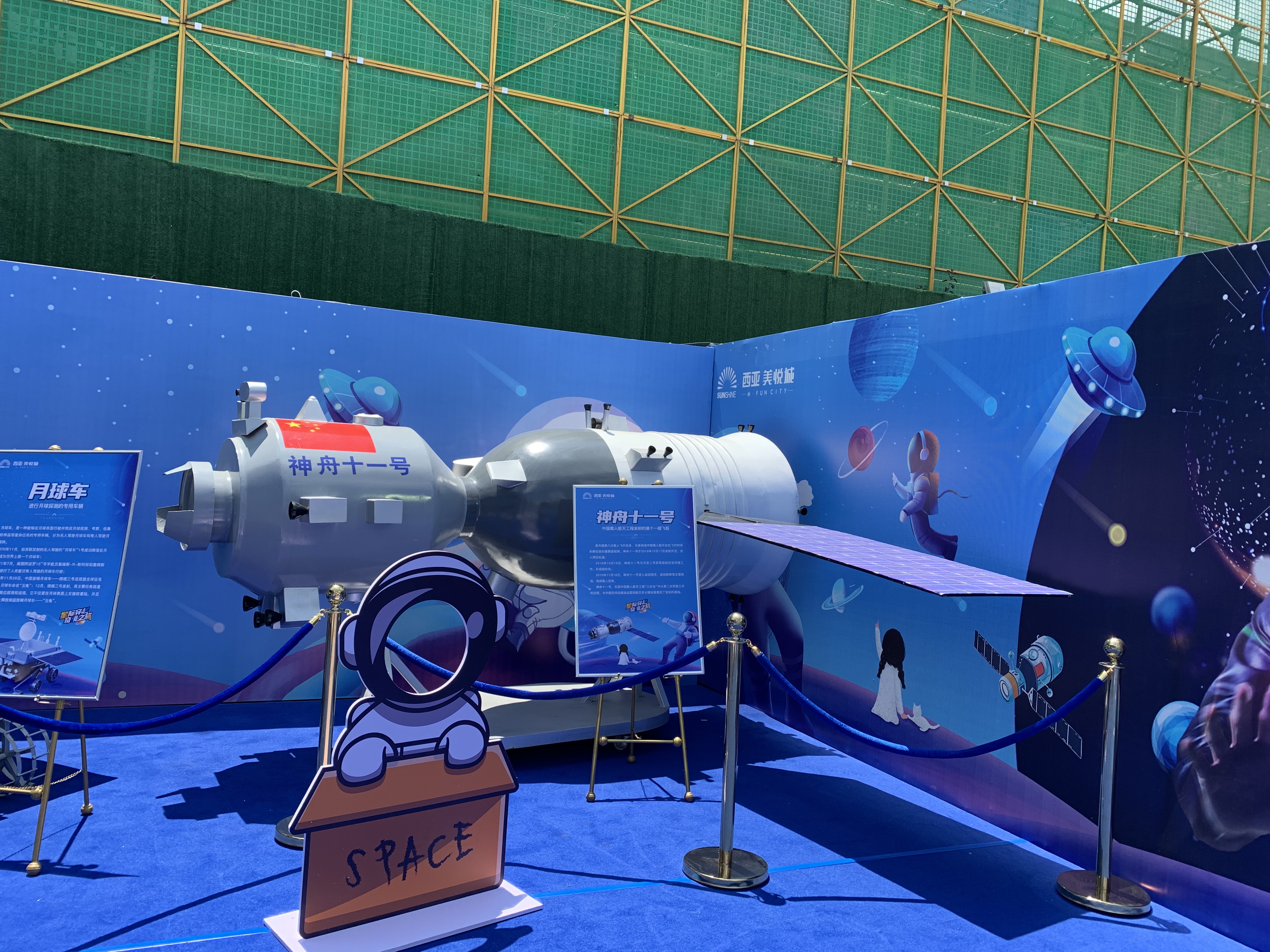 航天航空科技展   教育科普活动