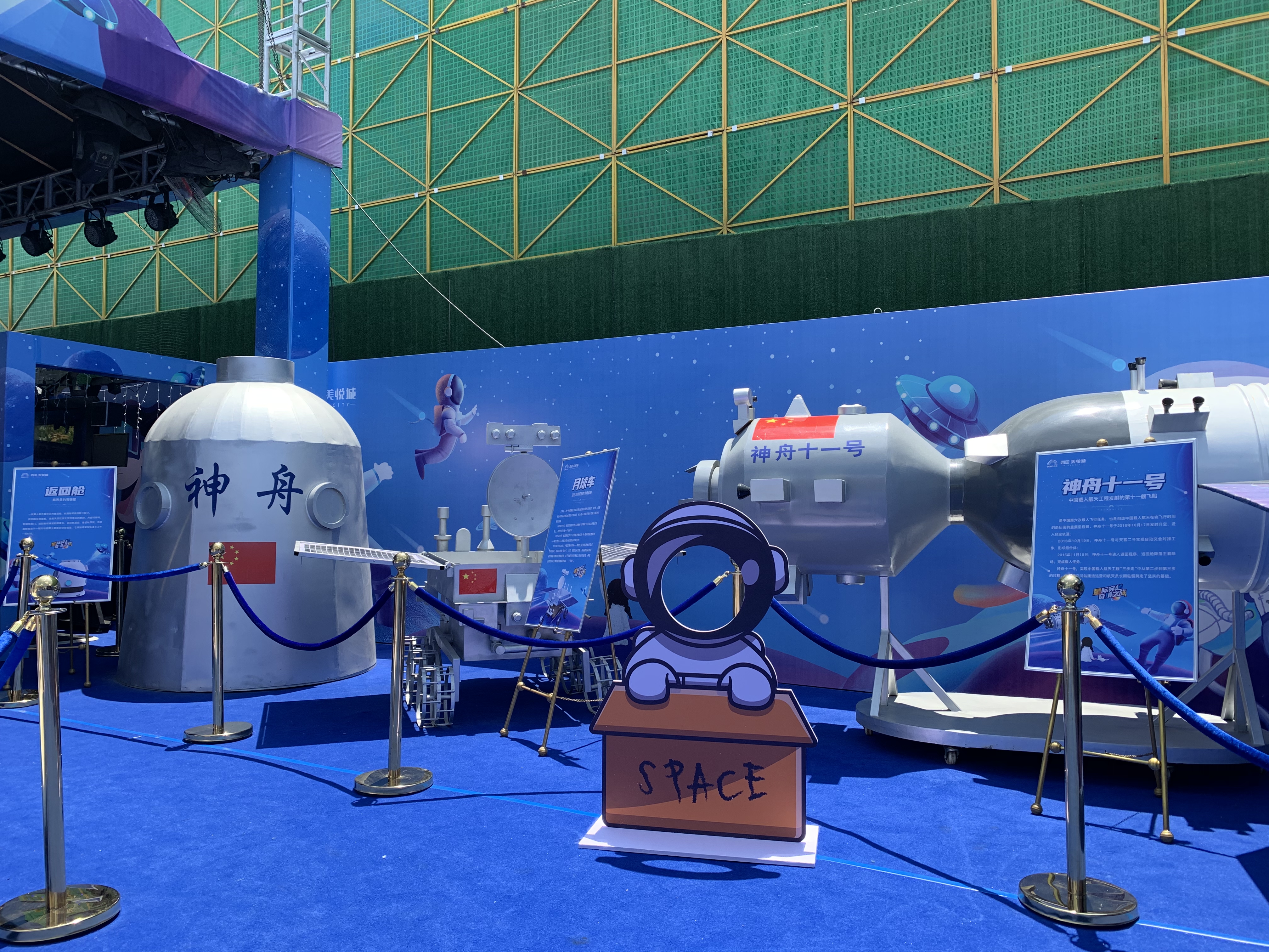 航天航空科技展   教育科普活动