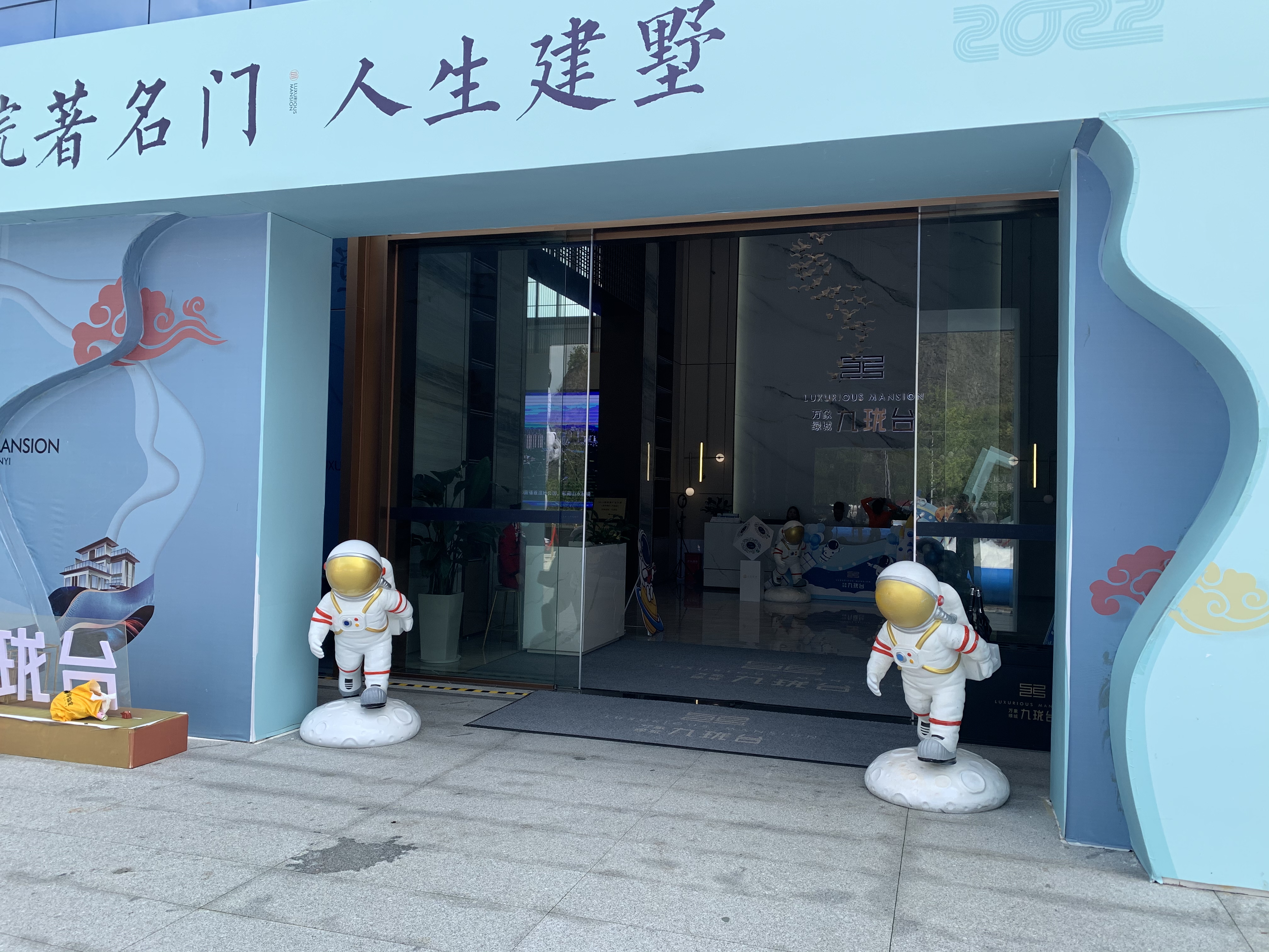 航天航空科技展   教育科普活动