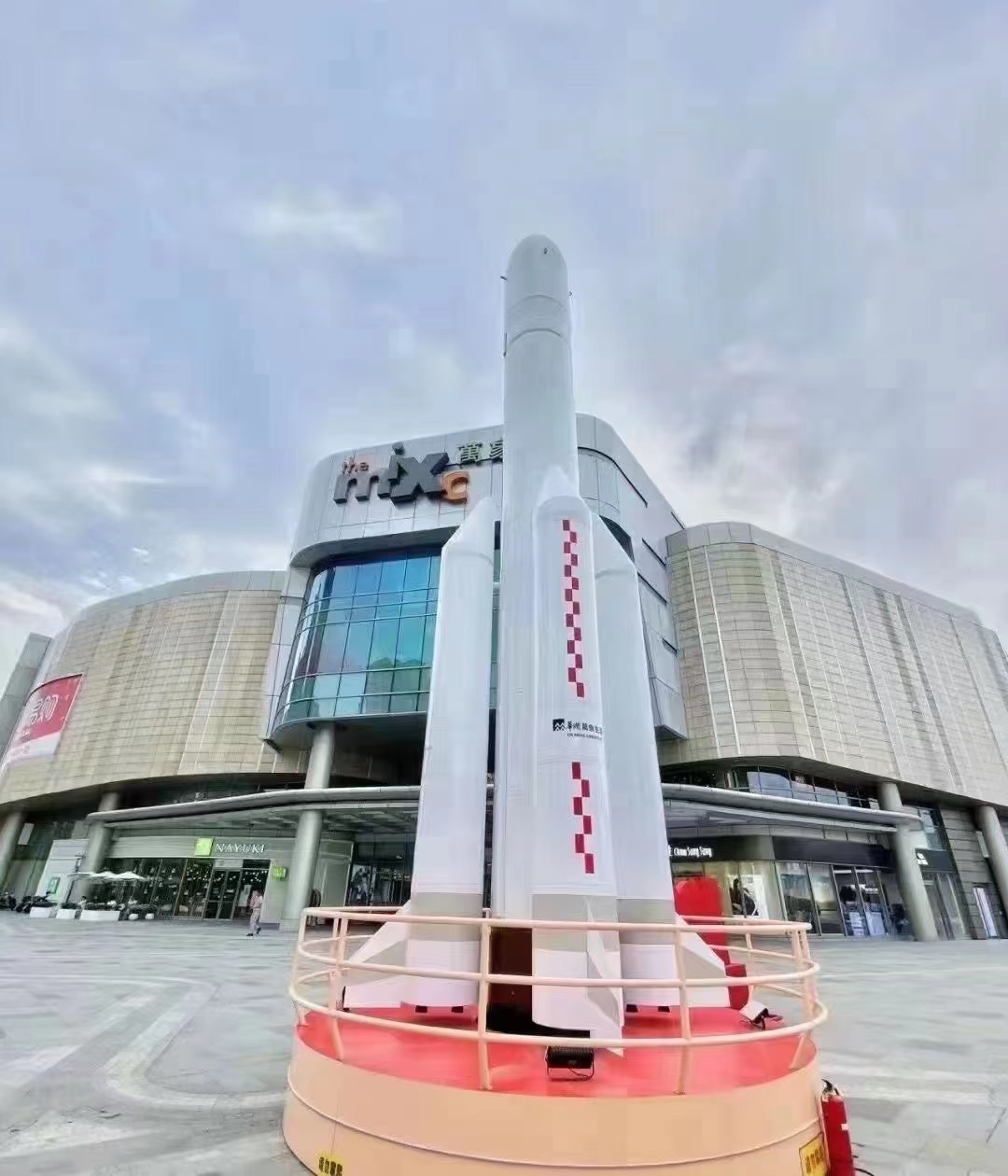 航天航空科技展   教育科普活动