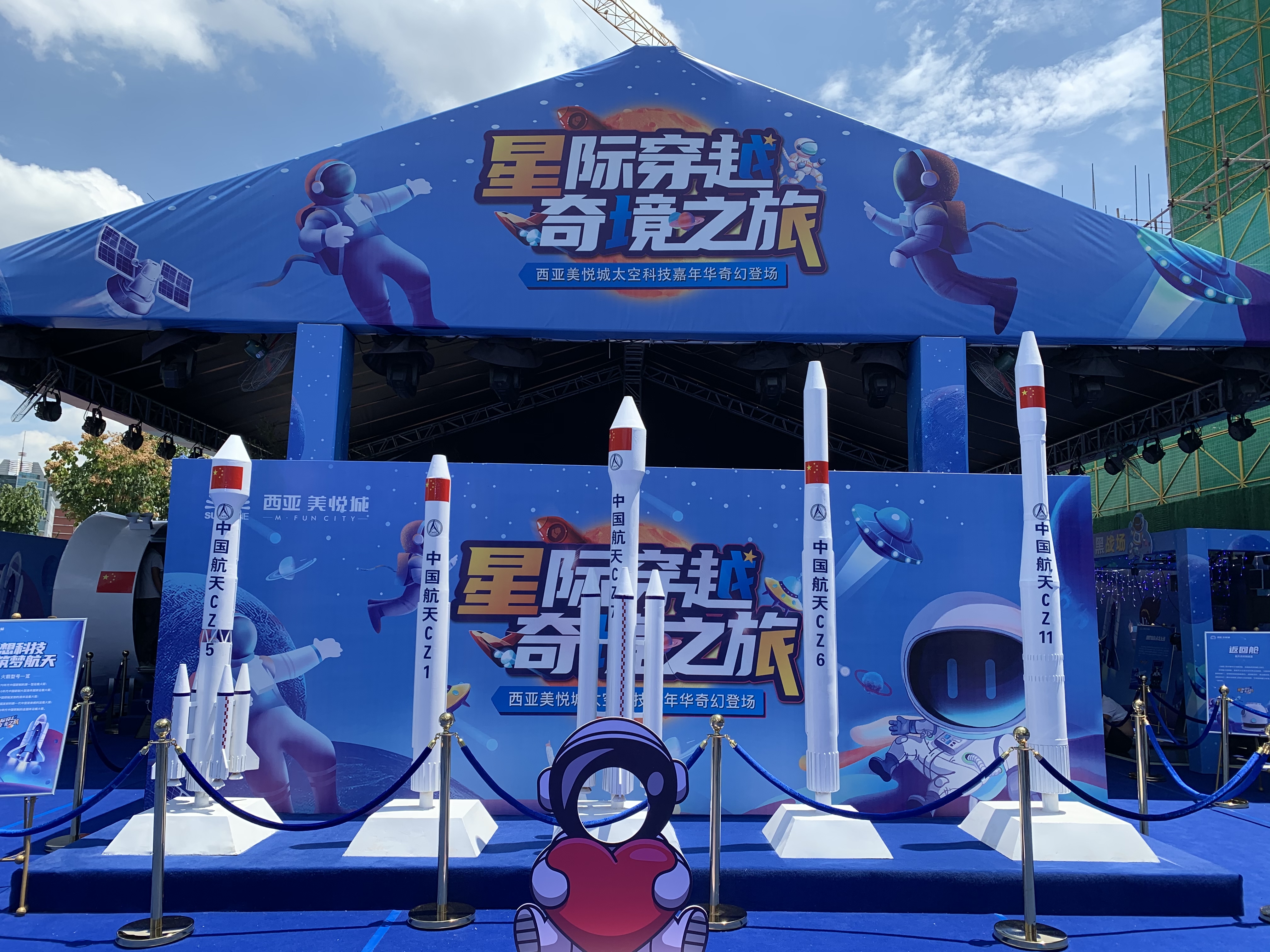 航天航空<font style="color: #FF8F00 !important;">科技展</font>   教育科普活动
